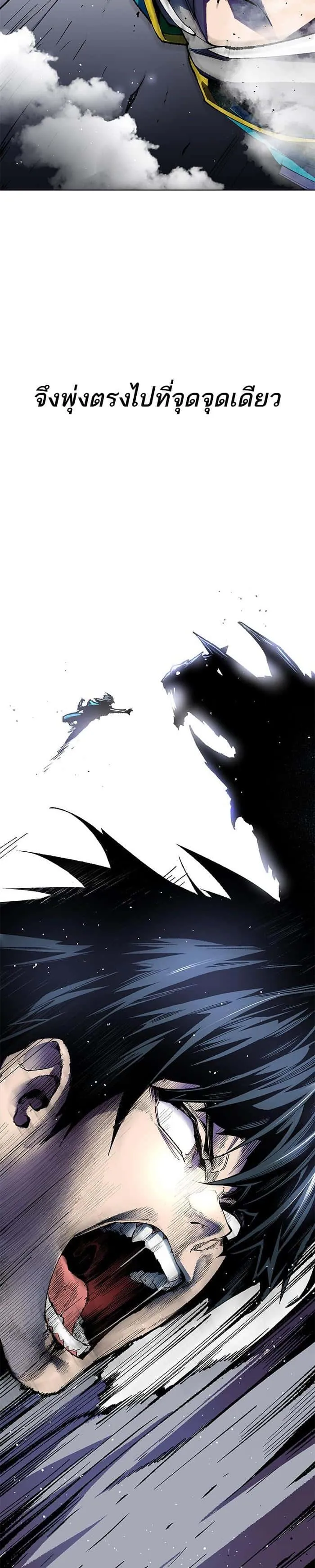 Limit Breaker ยอดคนเลเวลทะลุ ตอนที่ 1 หน้า 48