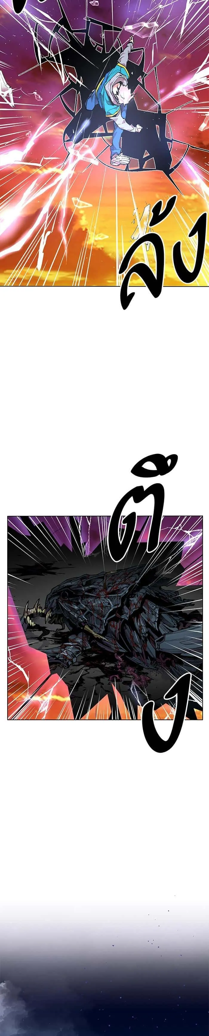 Limit Breaker ยอดคนเลเวลทะลุ ตอนที่ 1 หน้า 52