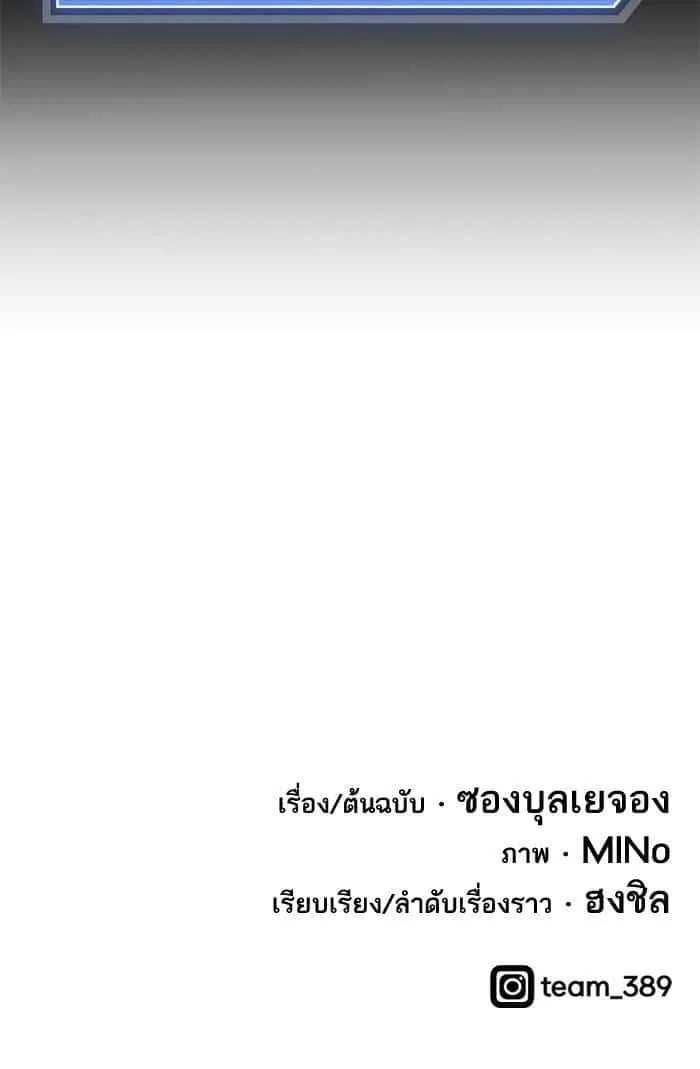 Limit Breaker ยอดคนเลเวลทะลุ ตอนที่ 1 หน้า 55