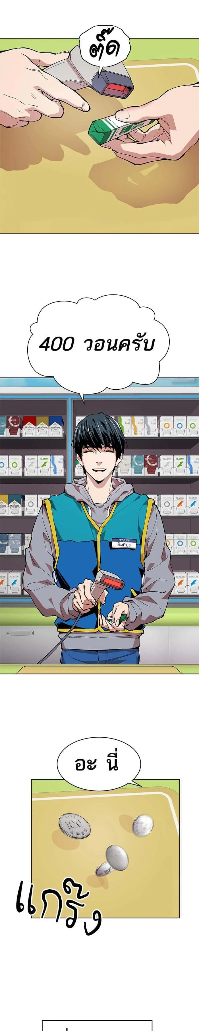 Limit Breaker ยอดคนเลเวลทะลุ ตอนที่ 1 หน้า 6