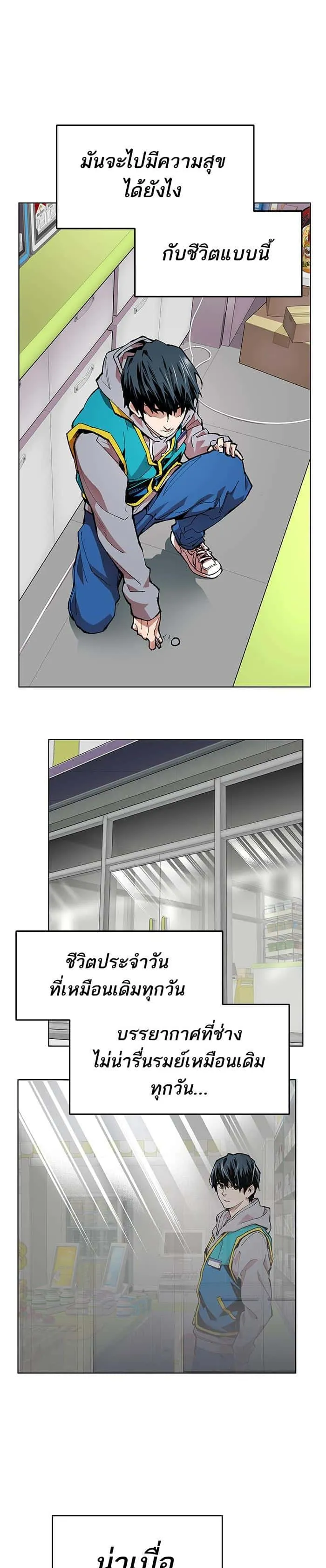 Limit Breaker ยอดคนเลเวลทะลุ ตอนที่ 1 หน้า 8