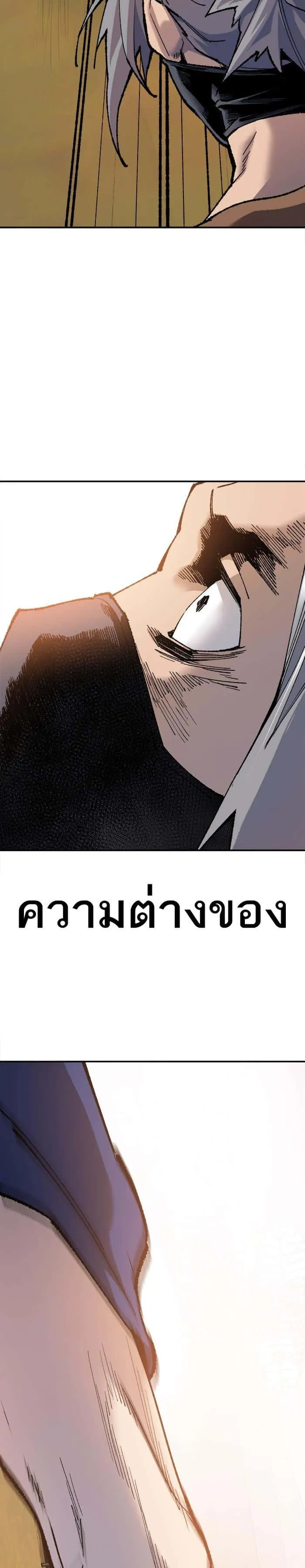 Limit Breaker ยอดคนเลเวลทะลุ ตอนที่ 10 หน้า 10