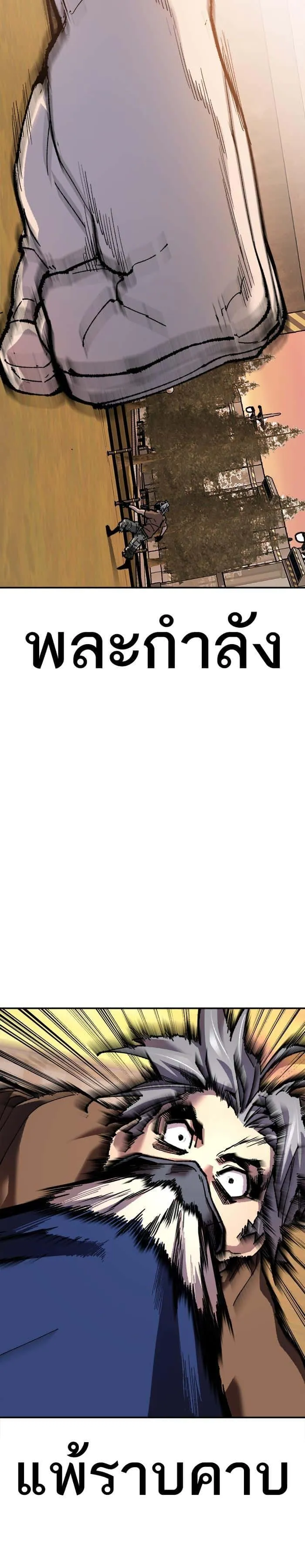 Limit Breaker ยอดคนเลเวลทะลุ ตอนที่ 10 หน้า 11