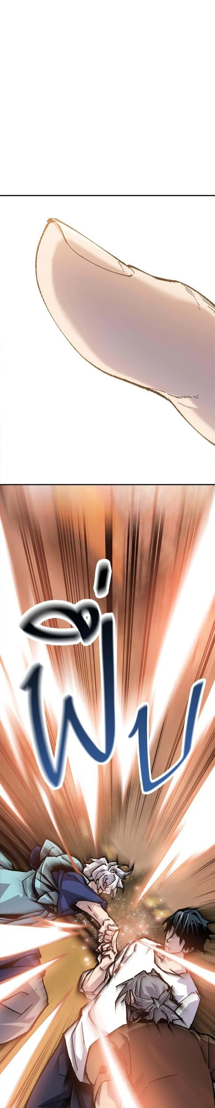Limit Breaker ยอดคนเลเวลทะลุ ตอนที่ 10 หน้า 12