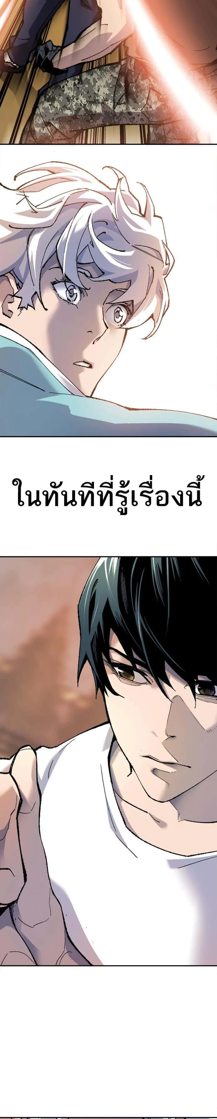 Limit Breaker ยอดคนเลเวลทะลุ ตอนที่ 10 หน้า 13