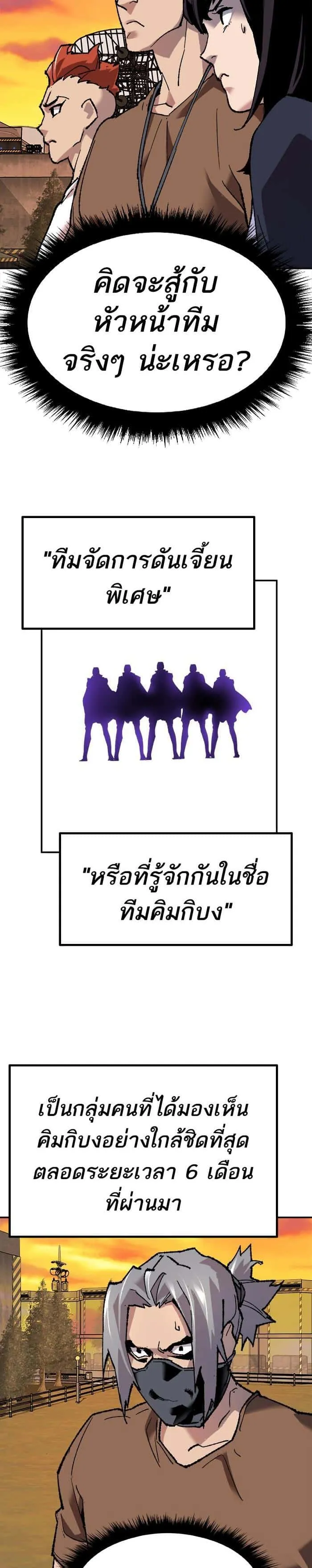 Limit Breaker ยอดคนเลเวลทะลุ ตอนที่ 10 หน้า 21