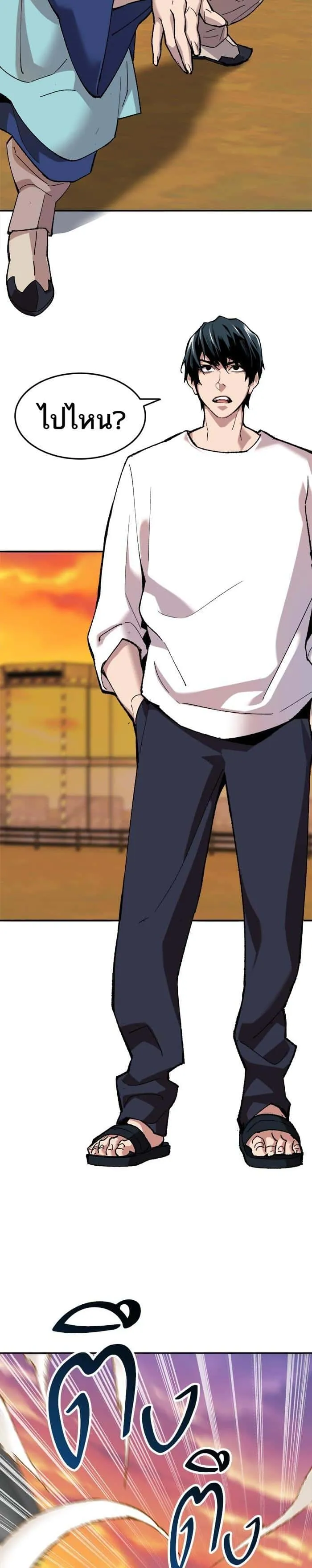 Limit Breaker ยอดคนเลเวลทะลุ ตอนที่ 10 หน้า 23