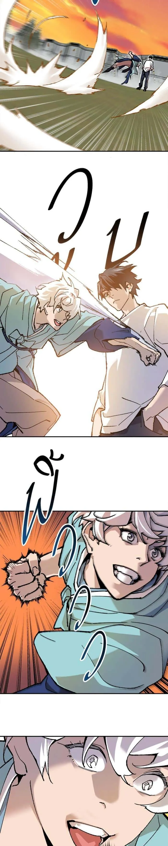 Limit Breaker ยอดคนเลเวลทะลุ ตอนที่ 10 หน้า 24