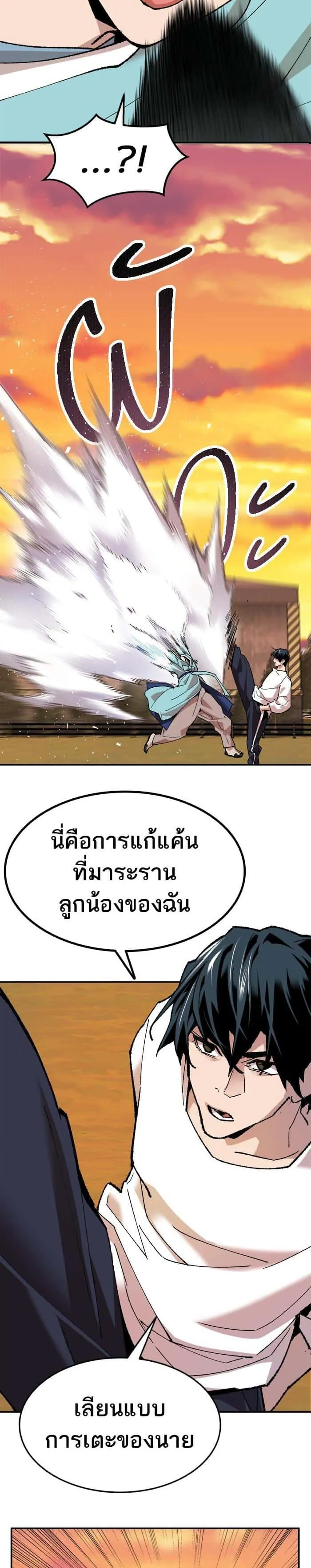 Limit Breaker ยอดคนเลเวลทะลุ ตอนที่ 10 หน้า 25