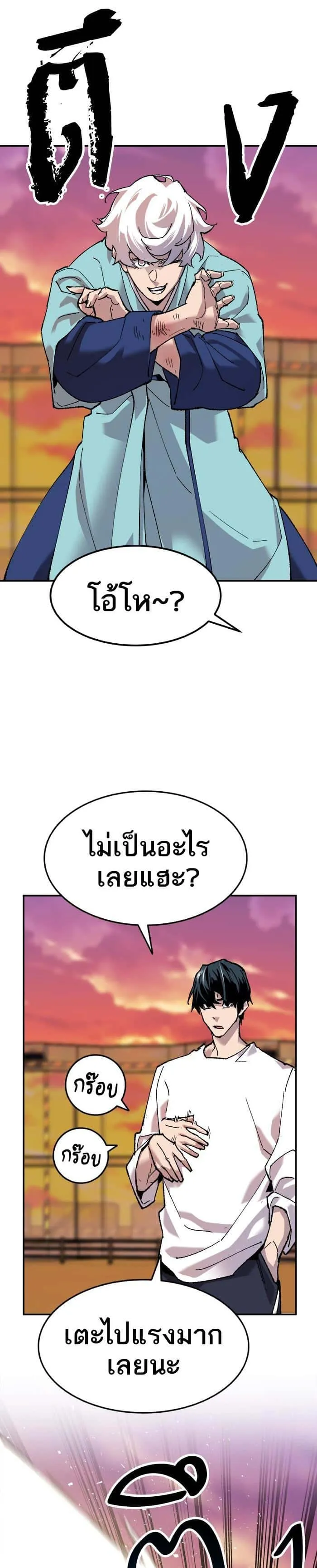 Limit Breaker ยอดคนเลเวลทะลุ ตอนที่ 10 หน้า 27