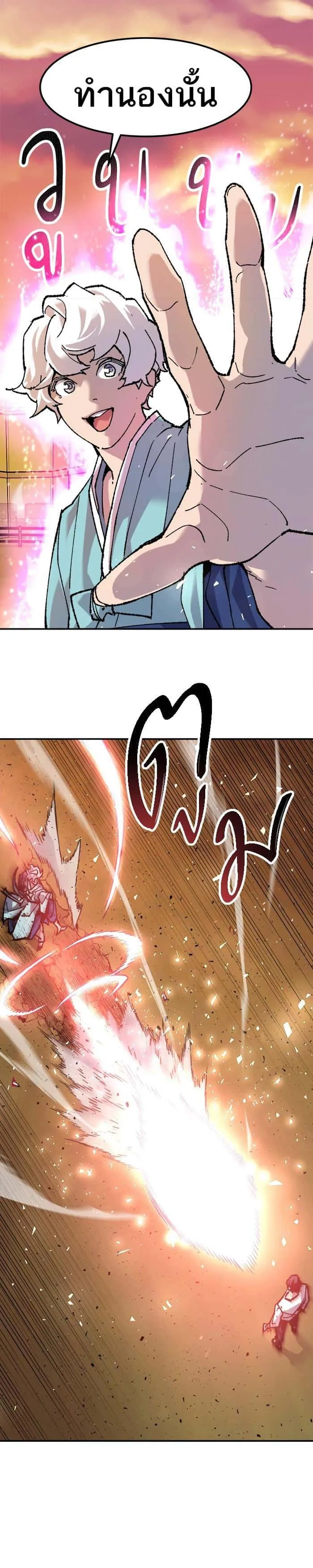 Limit Breaker ยอดคนเลเวลทะลุ ตอนที่ 10 หน้า 35