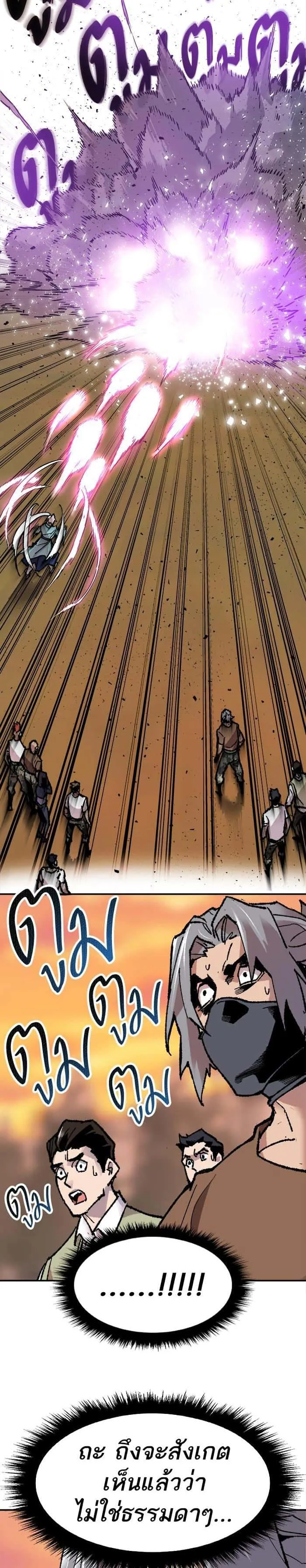 Limit Breaker ยอดคนเลเวลทะลุ ตอนที่ 10 หน้า 37