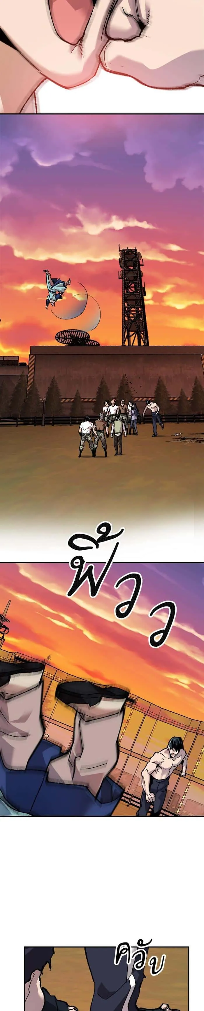 Limit Breaker ยอดคนเลเวลทะลุ ตอนที่ 10 หน้า 44