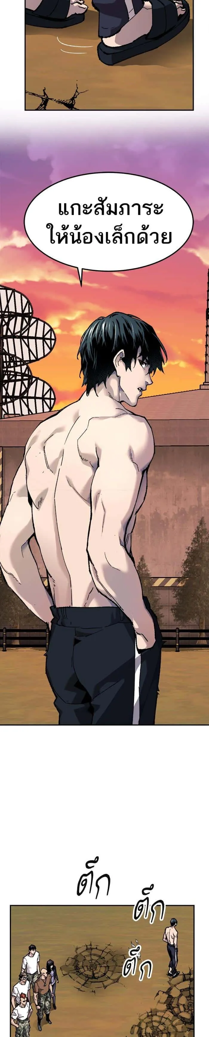 Limit Breaker ยอดคนเลเวลทะลุ ตอนที่ 10 หน้า 45