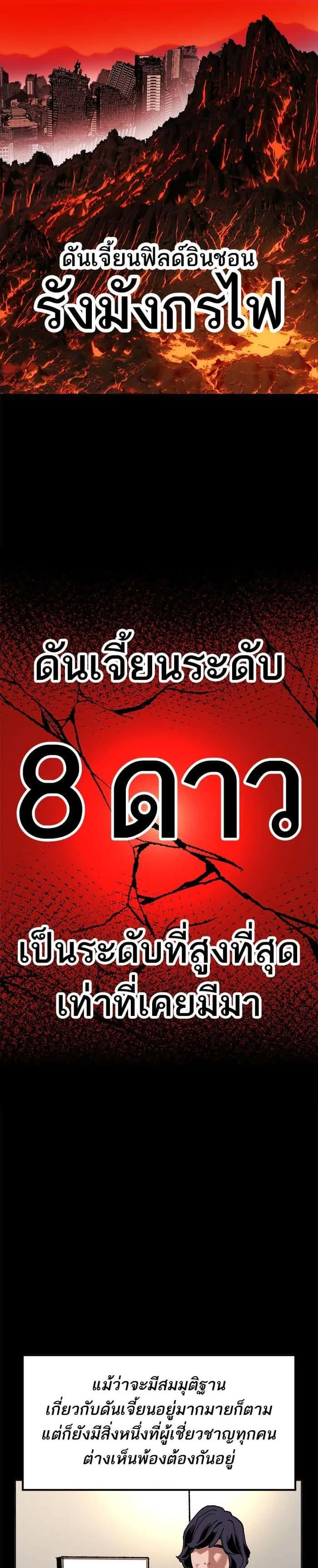 Limit Breaker ยอดคนเลเวลทะลุ ตอนที่ 10 หน้า 48