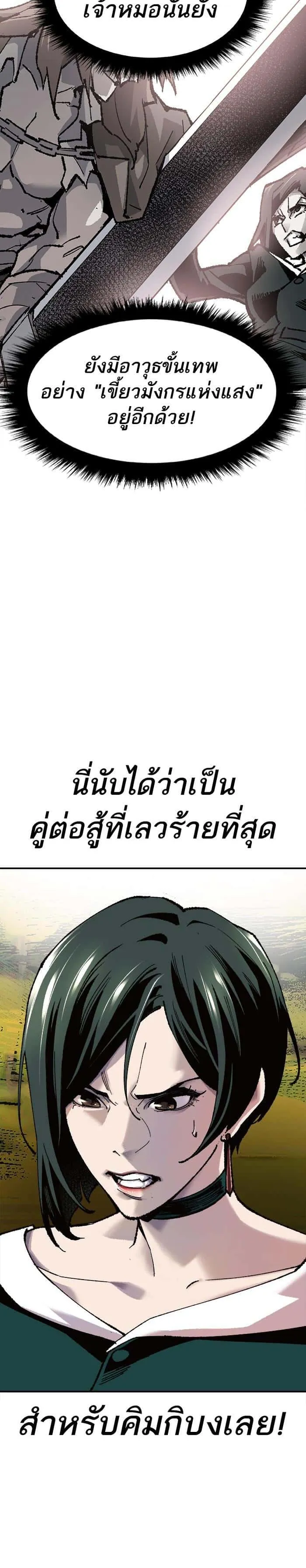 Limit Breaker ยอดคนเลเวลทะลุ ตอนที่ 10 หน้า 5