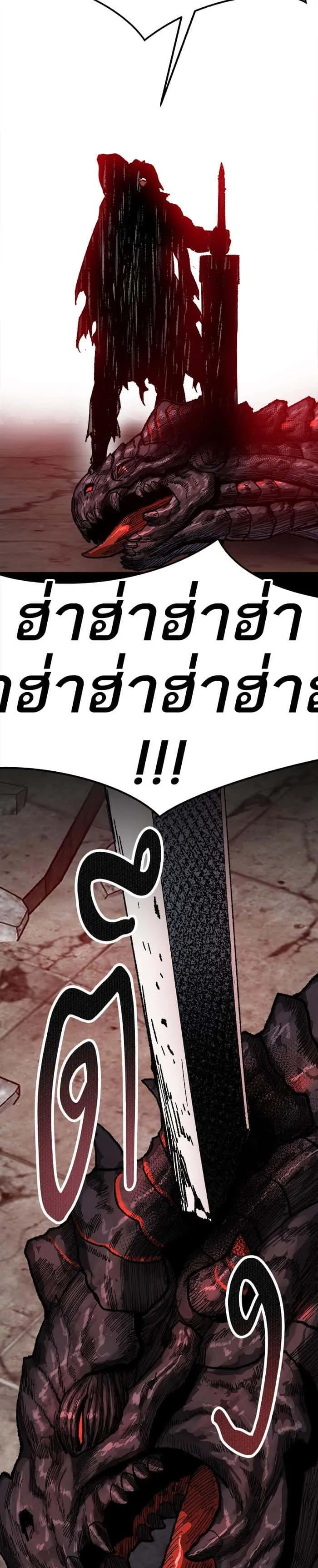 Limit Breaker ยอดคนเลเวลทะลุ ตอนที่ 10 หน้า 50