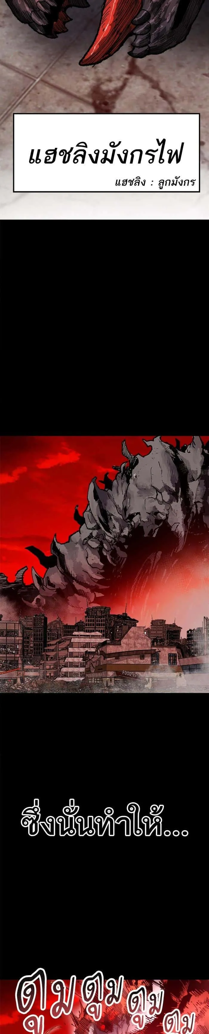 Limit Breaker ยอดคนเลเวลทะลุ ตอนที่ 10 หน้า 51