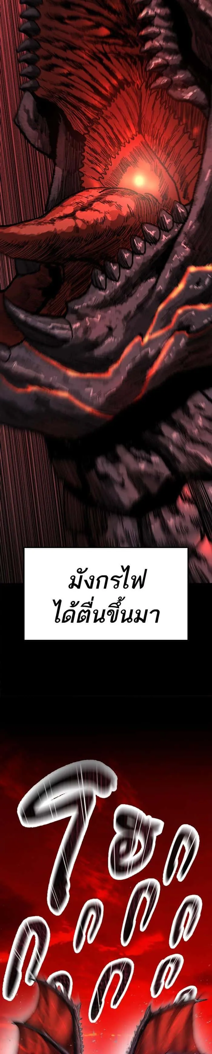 Limit Breaker ยอดคนเลเวลทะลุ ตอนที่ 10 หน้า 54