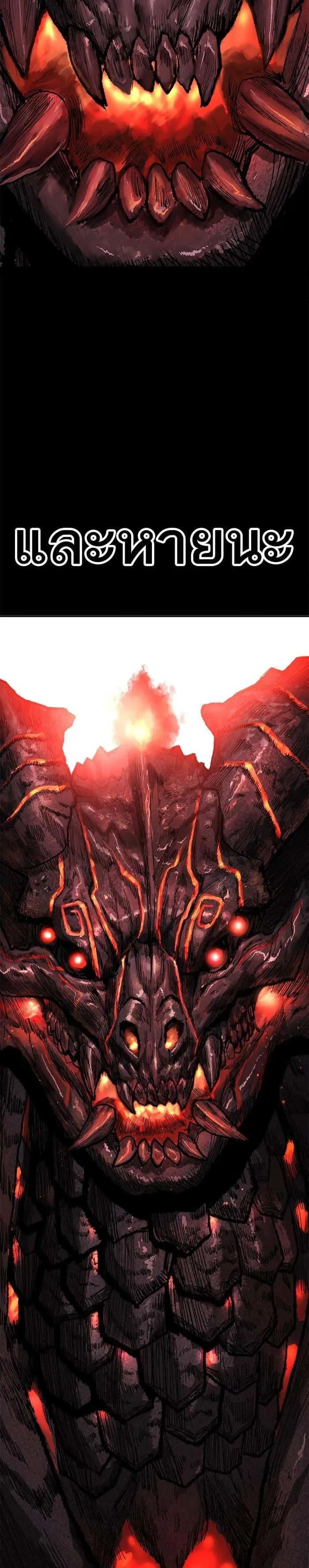 Limit Breaker ยอดคนเลเวลทะลุ ตอนที่ 10 หน้า 56