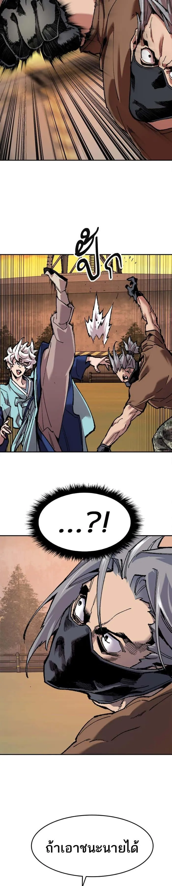 Limit Breaker ยอดคนเลเวลทะลุ ตอนที่ 10 หน้า 8