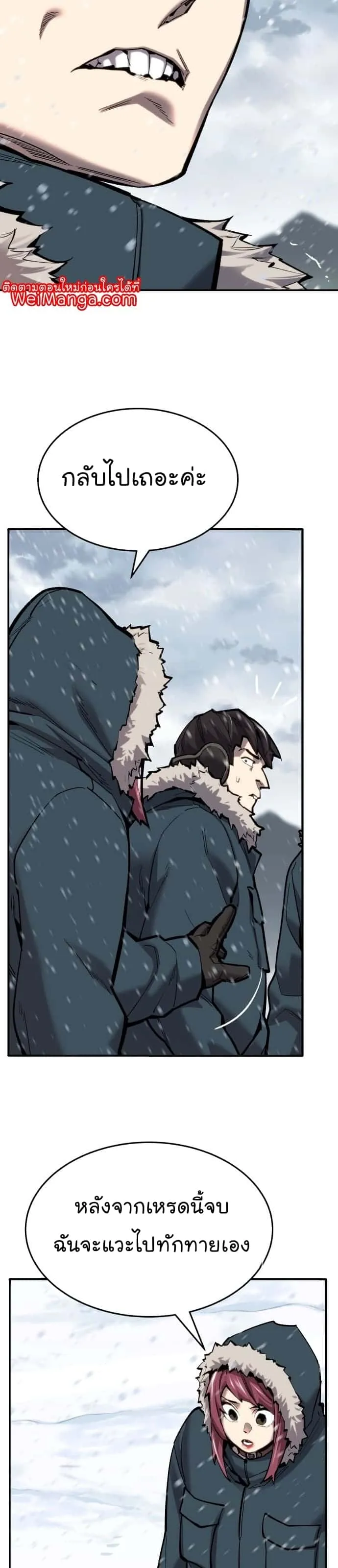 Limit Breaker ยอดคนเลเวลทะลุ ตอนที่ 100 หน้า 10