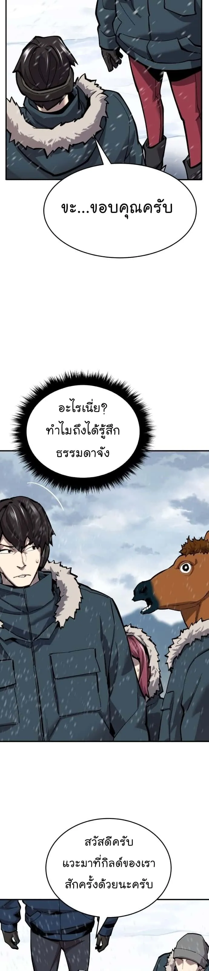 Limit Breaker ยอดคนเลเวลทะลุ ตอนที่ 100 หน้า 11
