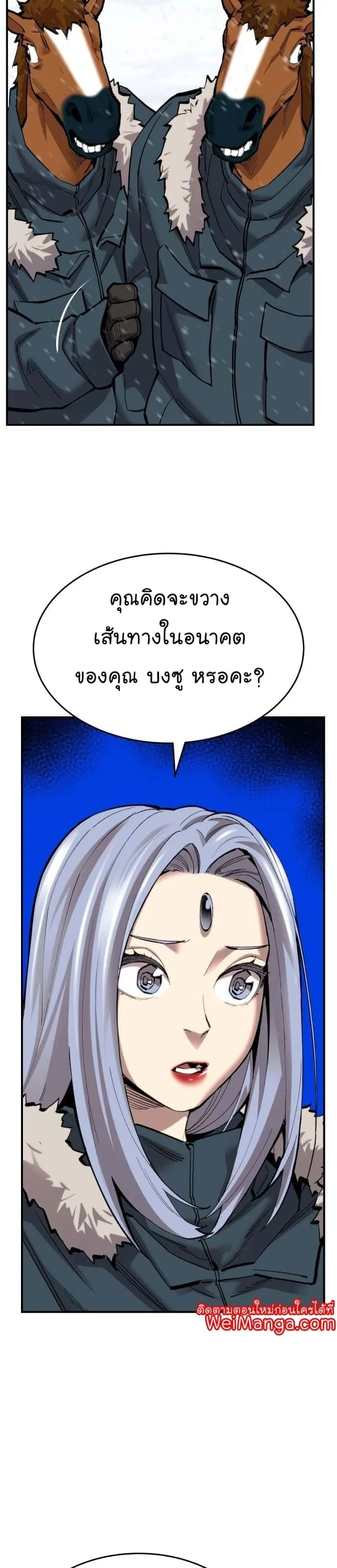 Limit Breaker ยอดคนเลเวลทะลุ ตอนที่ 100 หน้า 13
