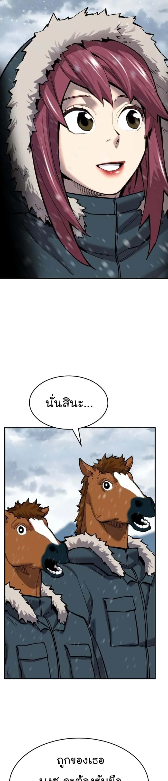 Limit Breaker ยอดคนเลเวลทะลุ ตอนที่ 100 หน้า 17