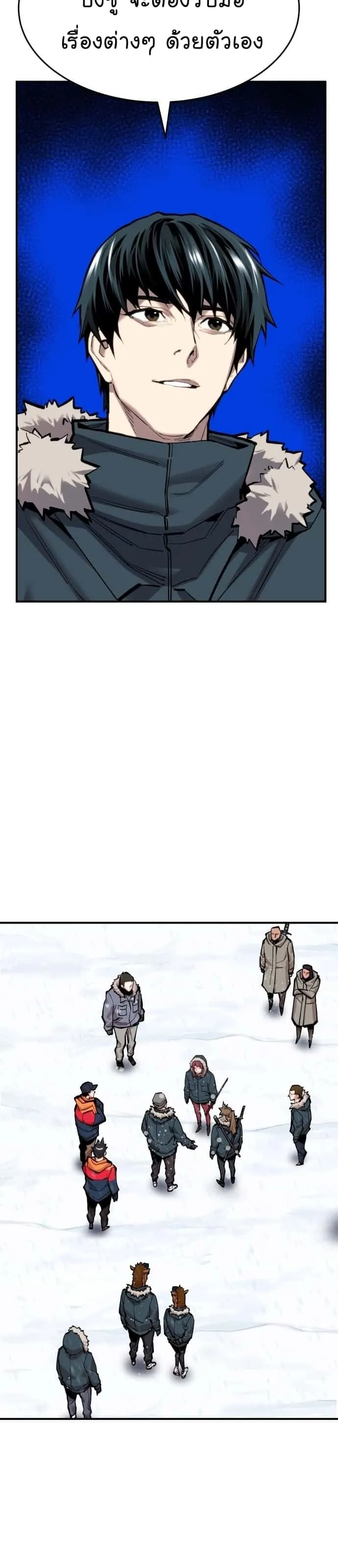 Limit Breaker ยอดคนเลเวลทะลุ ตอนที่ 100 หน้า 18