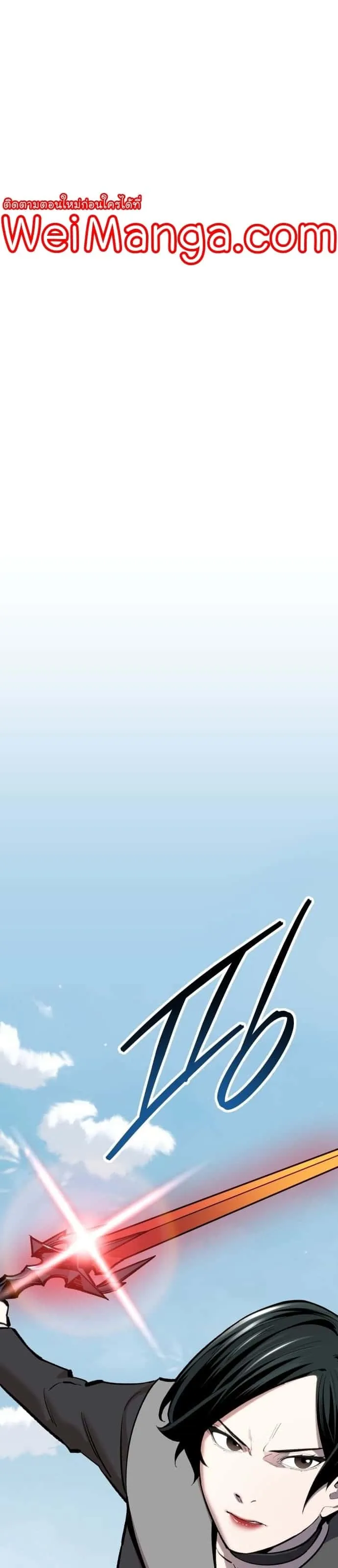 Limit Breaker ยอดคนเลเวลทะลุ ตอนที่ 100 หน้า 19