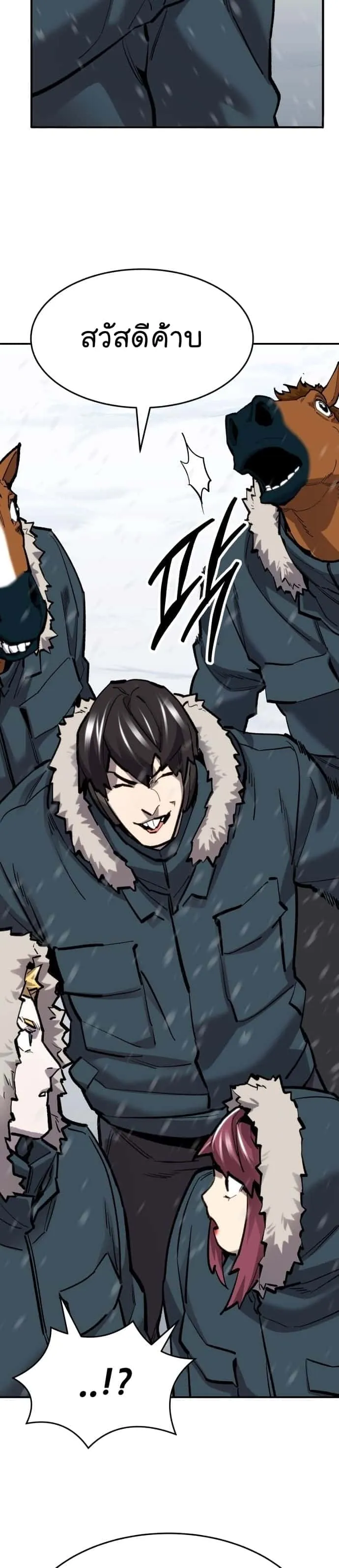Limit Breaker ยอดคนเลเวลทะลุ ตอนที่ 100 หน้า 3