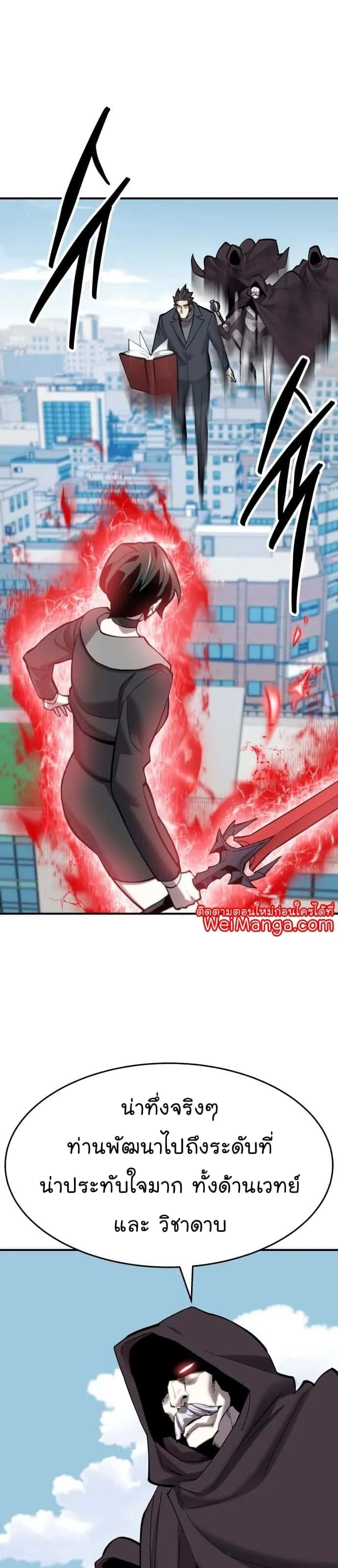 Limit Breaker ยอดคนเลเวลทะลุ ตอนที่ 100 หน้า 37