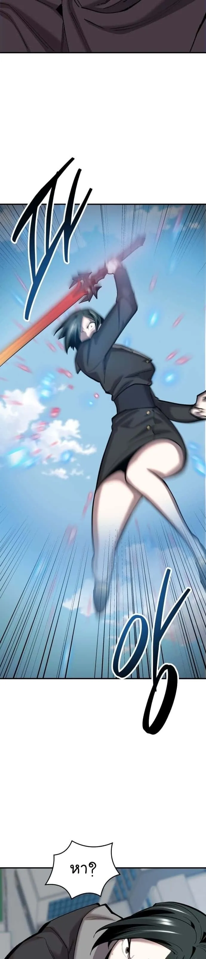 Limit Breaker ยอดคนเลเวลทะลุ ตอนที่ 100 หน้า 43