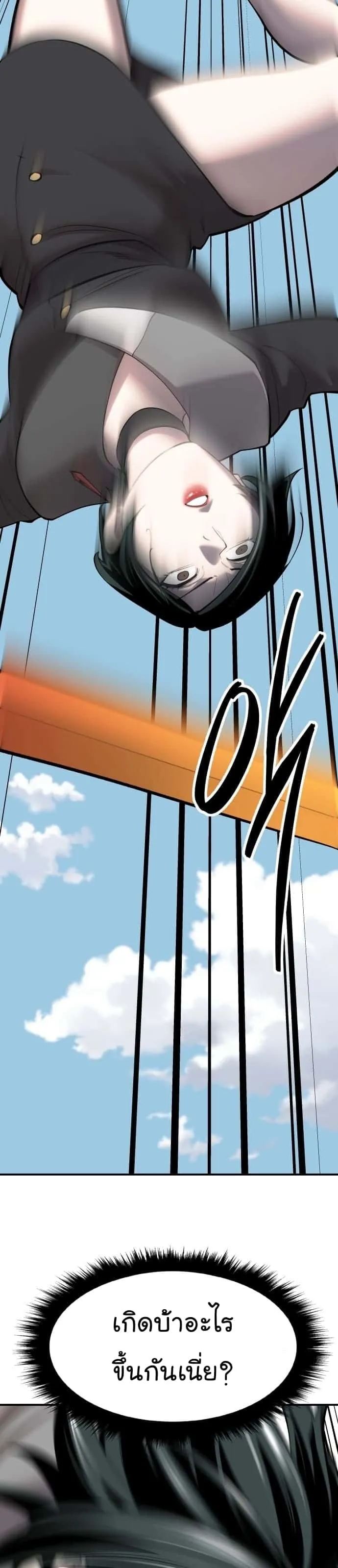 Limit Breaker ยอดคนเลเวลทะลุ ตอนที่ 100 หน้า 45