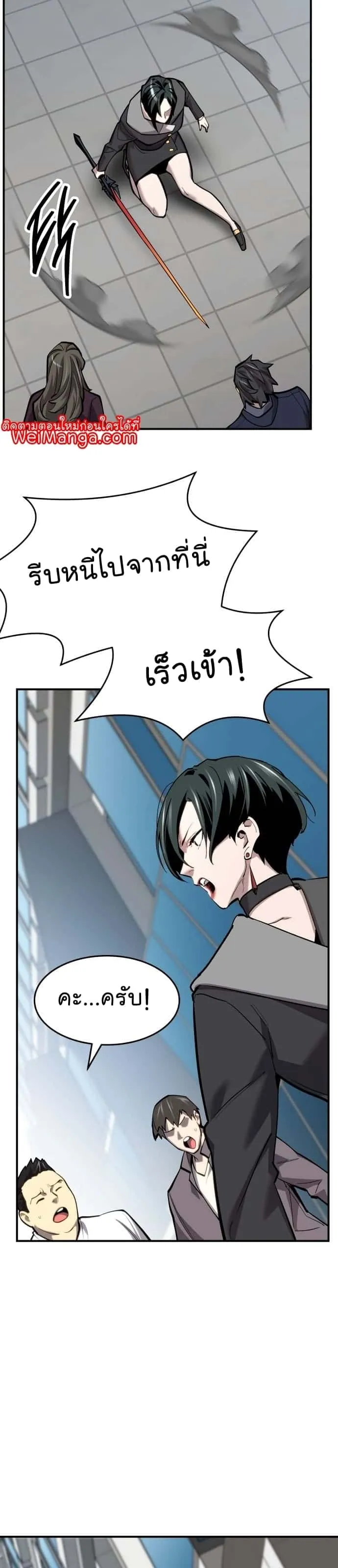 Limit Breaker ยอดคนเลเวลทะลุ ตอนที่ 100 หน้า 49