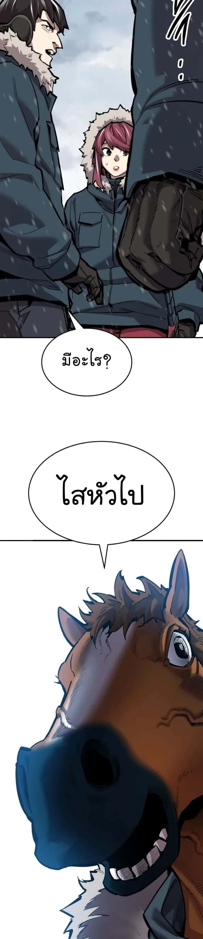 Limit Breaker ยอดคนเลเวลทะลุ ตอนที่ 100 หน้า 5