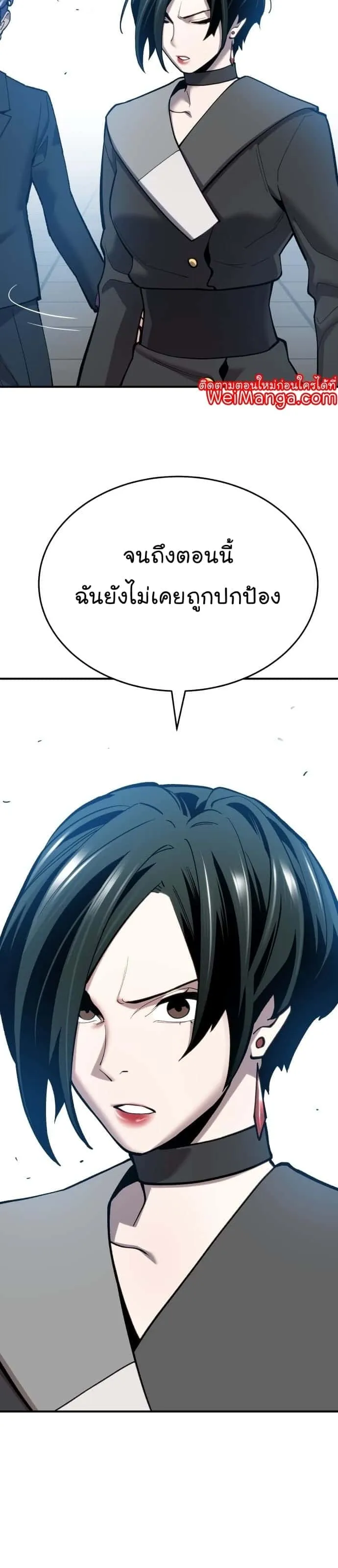 Limit Breaker ยอดคนเลเวลทะลุ ตอนที่ 100 หน้า 54