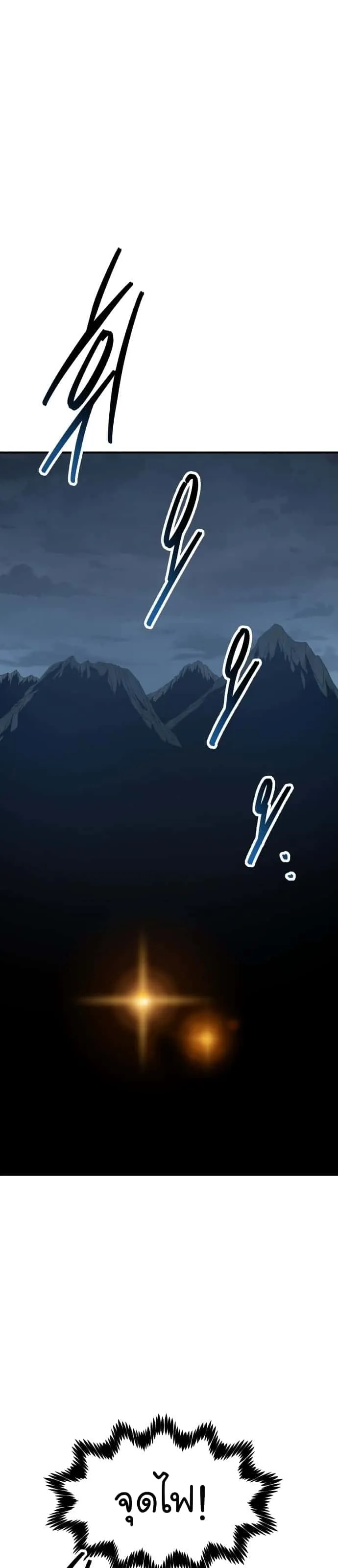 Limit Breaker ยอดคนเลเวลทะลุ ตอนที่ 100 หน้า 58