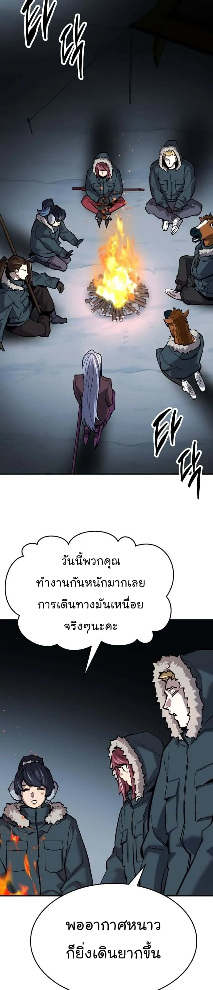 Limit Breaker ยอดคนเลเวลทะลุ ตอนที่ 100 หน้า 60
