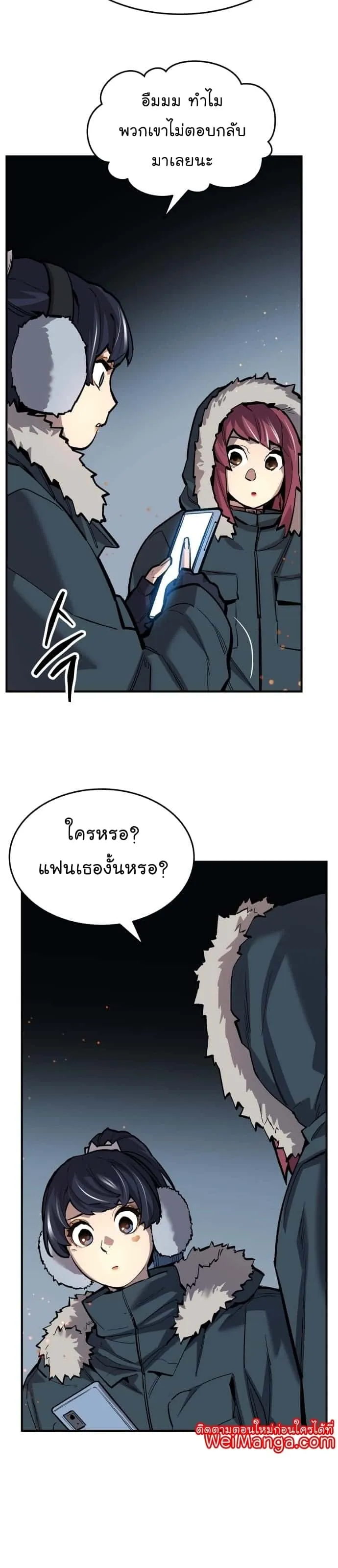 Limit Breaker ยอดคนเลเวลทะลุ ตอนที่ 100 หน้า 61