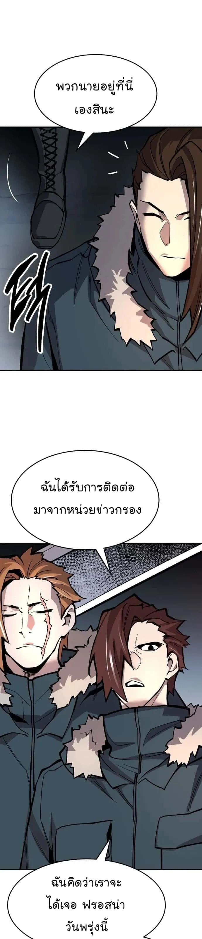 Limit Breaker ยอดคนเลเวลทะลุ ตอนที่ 100 หน้า 64