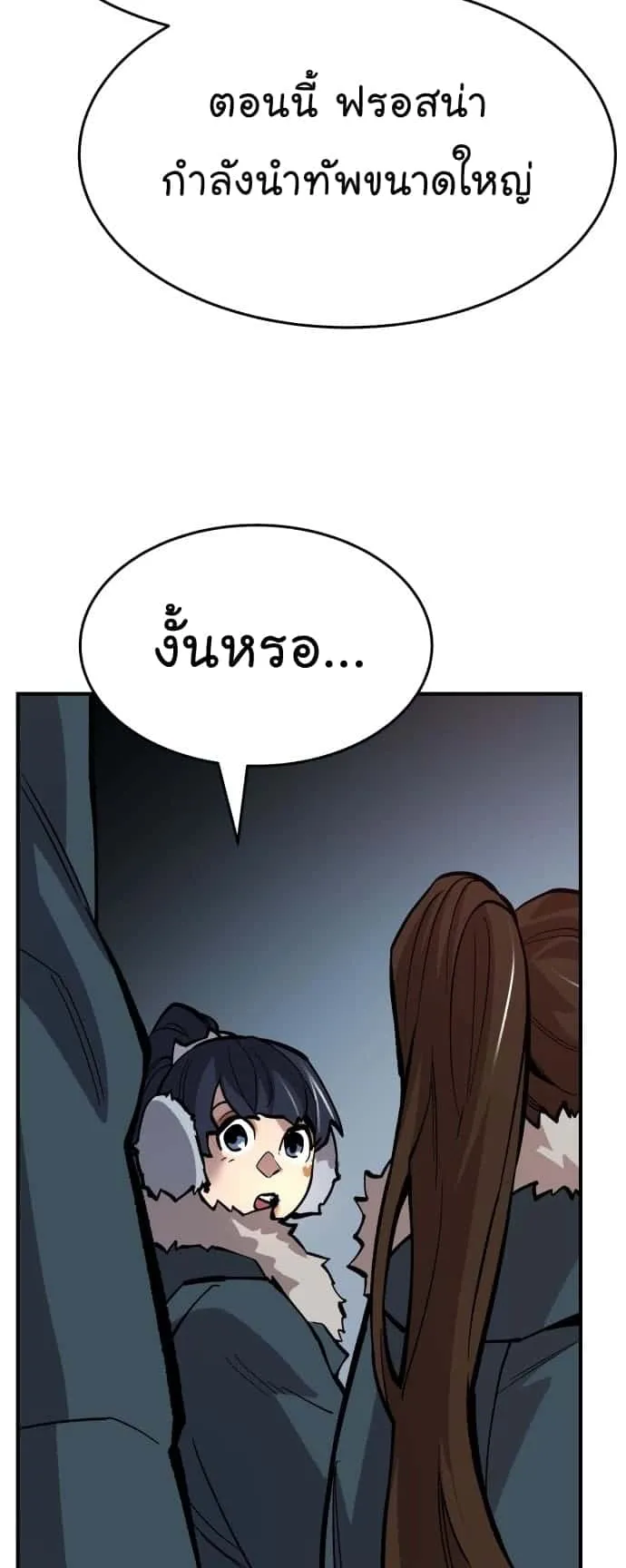 Limit Breaker ยอดคนเลเวลทะลุ ตอนที่ 100 หน้า 65