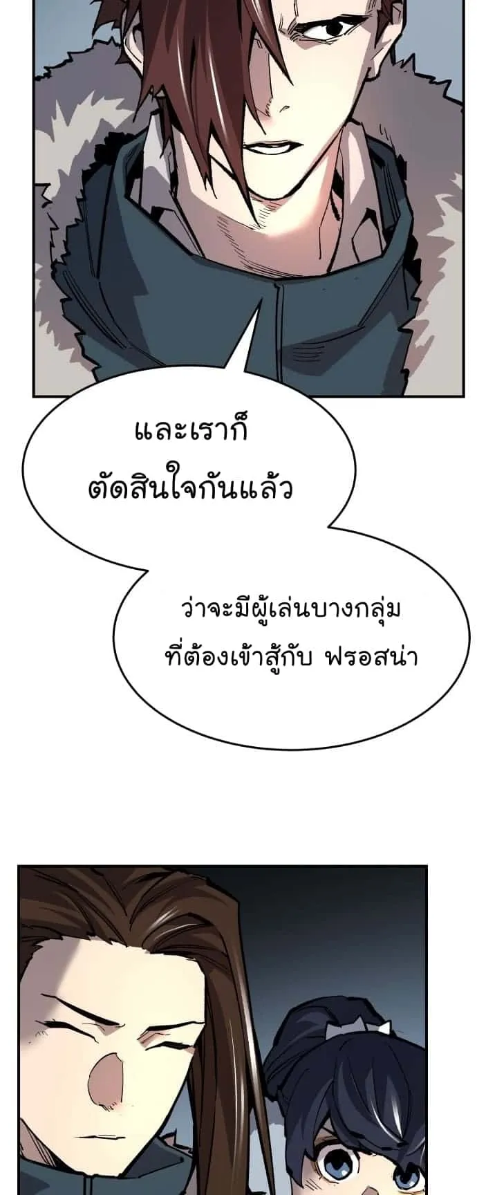 Limit Breaker ยอดคนเลเวลทะลุ ตอนที่ 100 หน้า 67