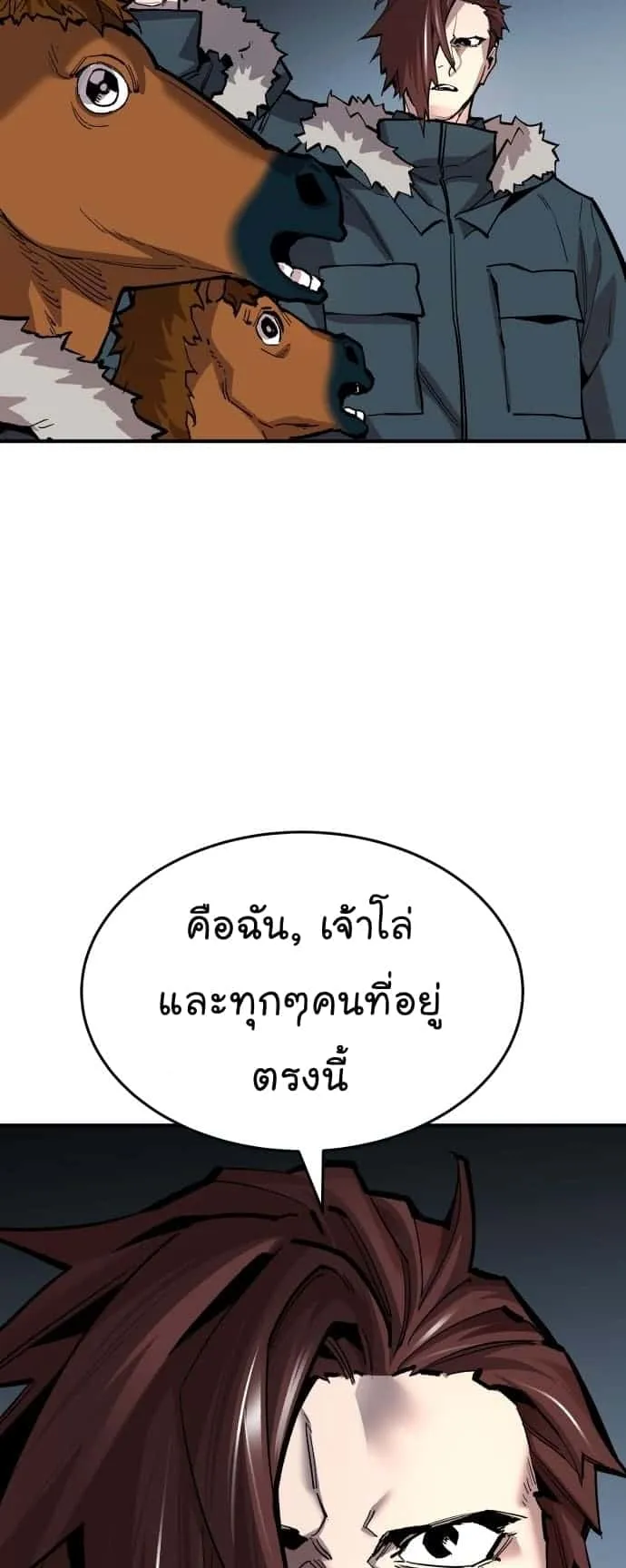 Limit Breaker ยอดคนเลเวลทะลุ ตอนที่ 100 หน้า 71