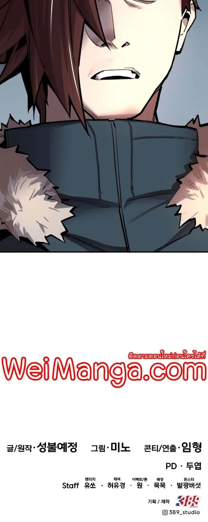 Limit Breaker ยอดคนเลเวลทะลุ ตอนที่ 100 หน้า 72