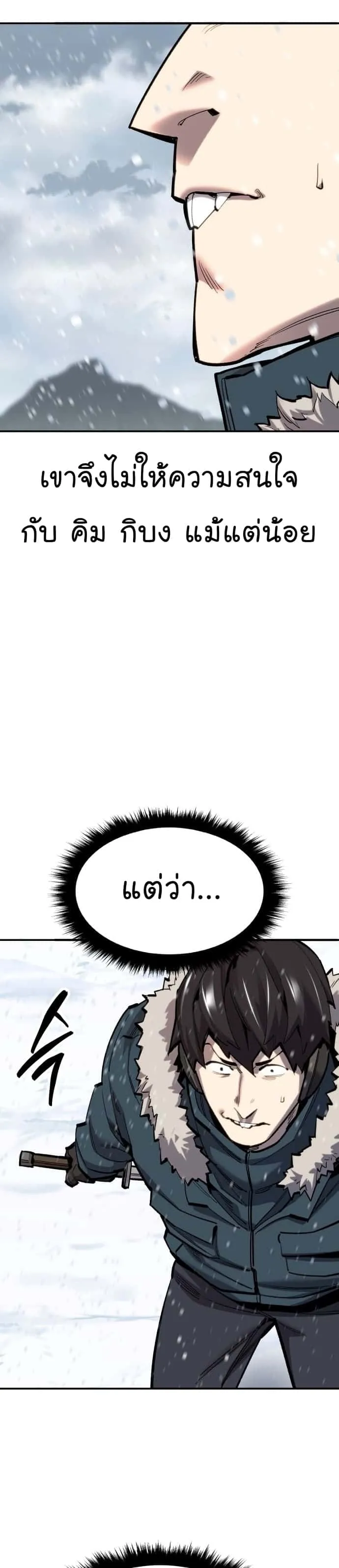 Limit Breaker ยอดคนเลเวลทะลุ ตอนที่ 100 หน้า 8