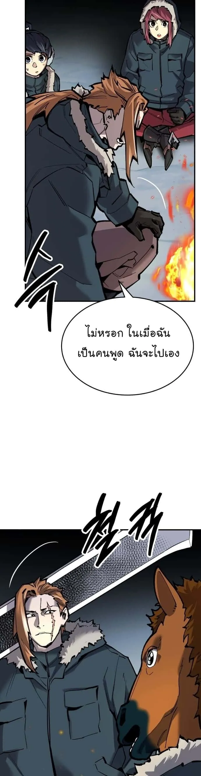 Limit Breaker ยอดคนเลเวลทะลุ ตอนที่ 101 หน้า 10