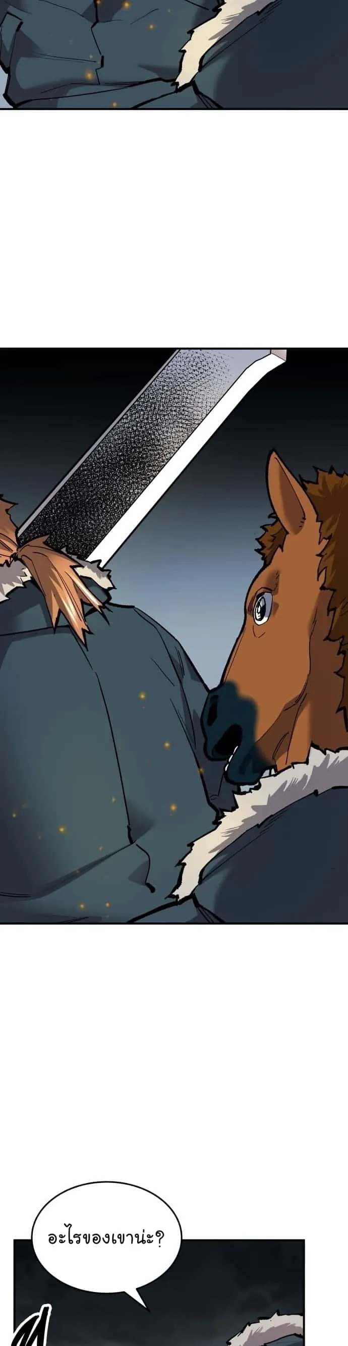 Limit Breaker ยอดคนเลเวลทะลุ ตอนที่ 101 หน้า 11