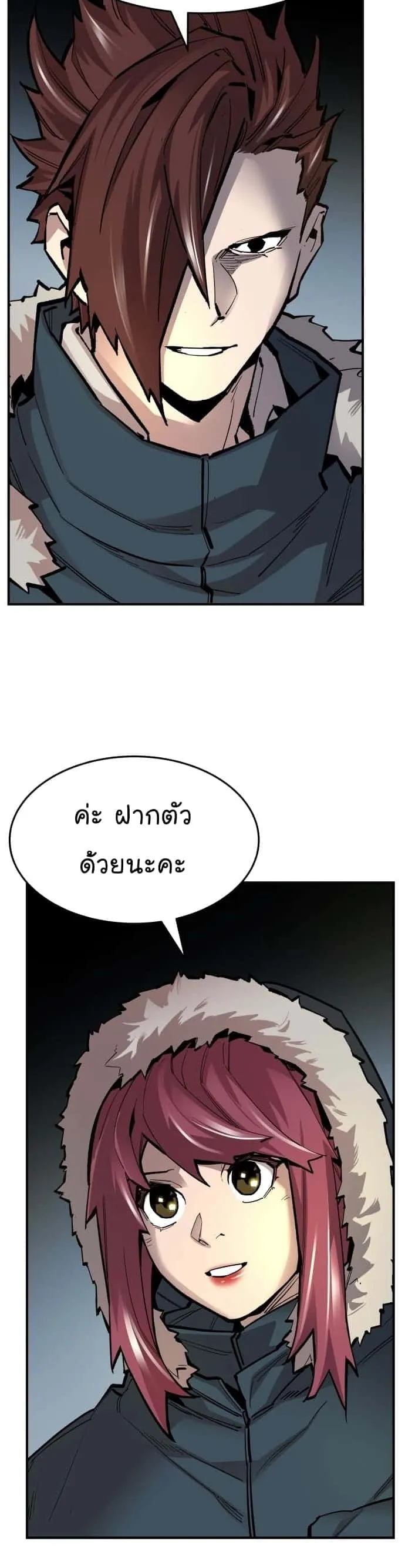 Limit Breaker ยอดคนเลเวลทะลุ ตอนที่ 101 หน้า 14